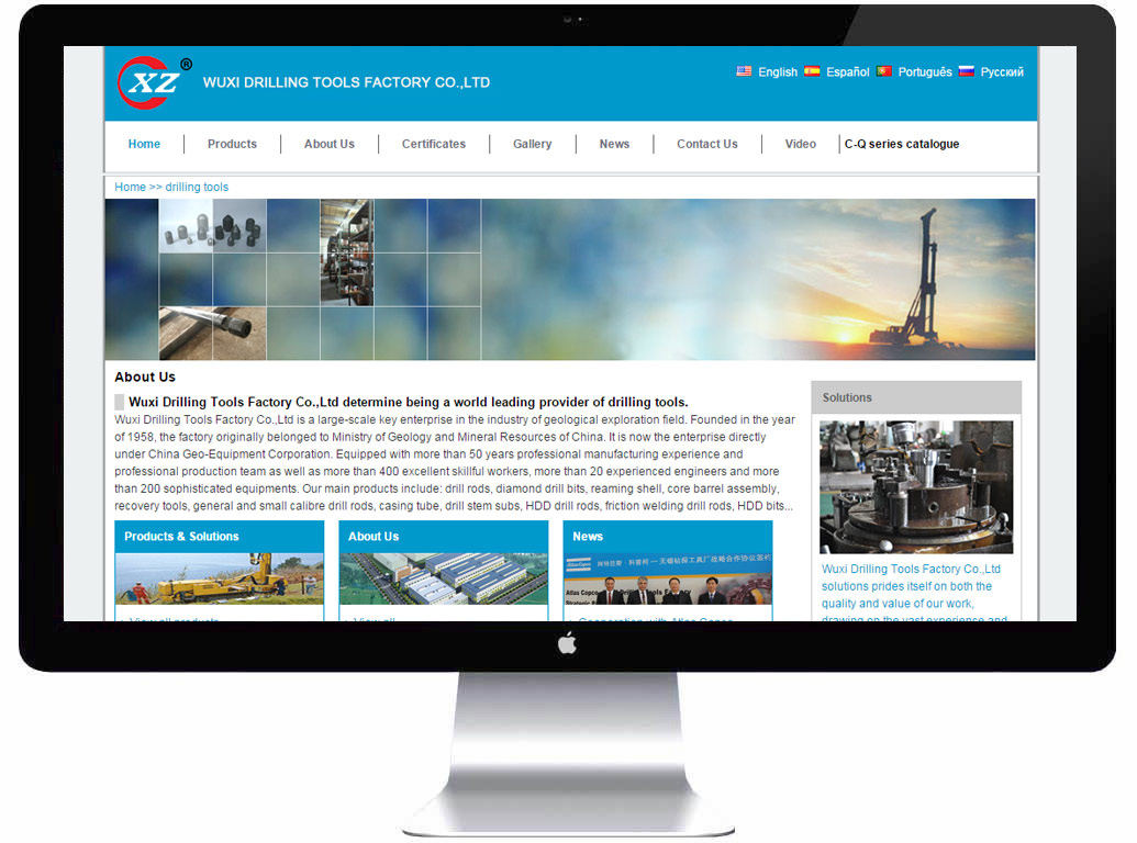 地質礦產部無錫鉆探工具廠